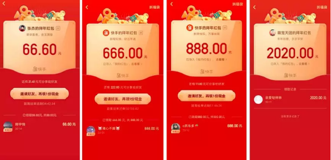 【快手資訊】快手春晚紅包互動量達639億次 雙屏看春晚成新習(xí)俗